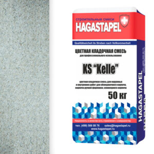Цветная кладочная смесь Hagastapel KS – 0701 (белый)