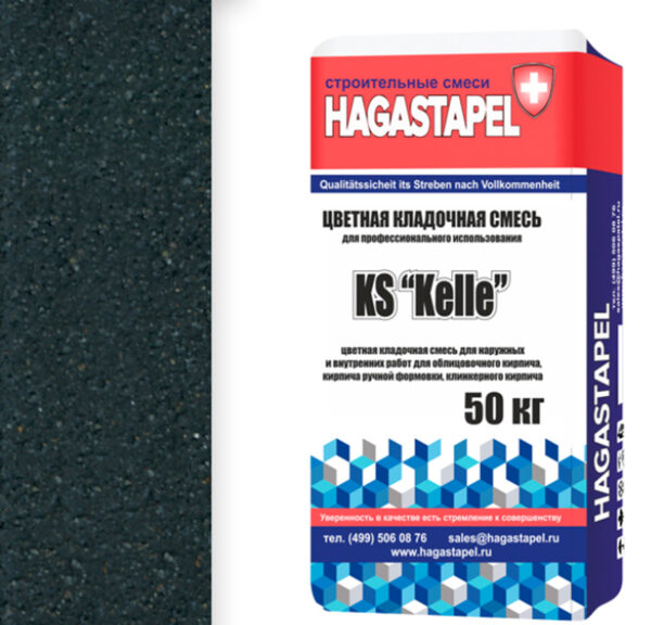 Кладочная смесь Hagastapel KS – 0775 (Черный) 1