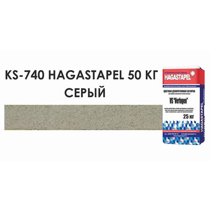 Цветная кладочная смесь Hagastapel KS-775 цвет Черный, 50 кг 1