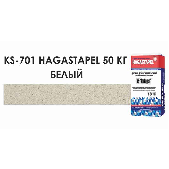 Цветной кладочный раствор Hagastapel KS-701 Белый, 50 кг 1