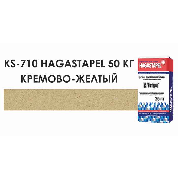 Цветной кладочный раствор Hagastapel KS-710 Кремово-желтый, 50 кг 1