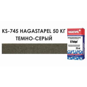 Цветная кладочная смесь Hagastapel KS-745 цвет Темно-серый, 50 кг