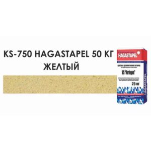 Цветная кладочная смесь Hagastapel KS-750 цвет Желтый, 50 кг
