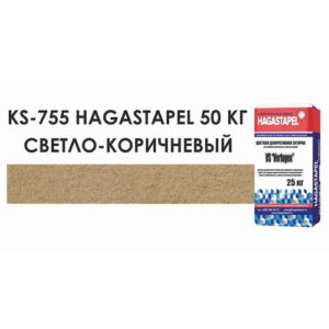Цветная кладочная смесь Hagastapel KS-755 цвет Светло-коричневый, 50 кг