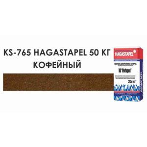 Цветная кладочная смесь Hagastapel KS-765 цвет Кофейный, 50 кг