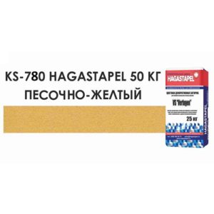 Цветная кладочная смесь Hagastapel KS-780 цвет Песочно-желтый, 50 кг